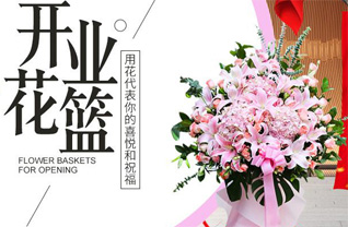 山东济宁微山县韩庄镇郗山一村花篮配送
