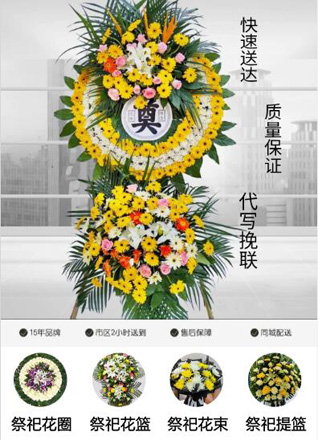 山东济宁微山县韩庄镇郗山一村花圈代送